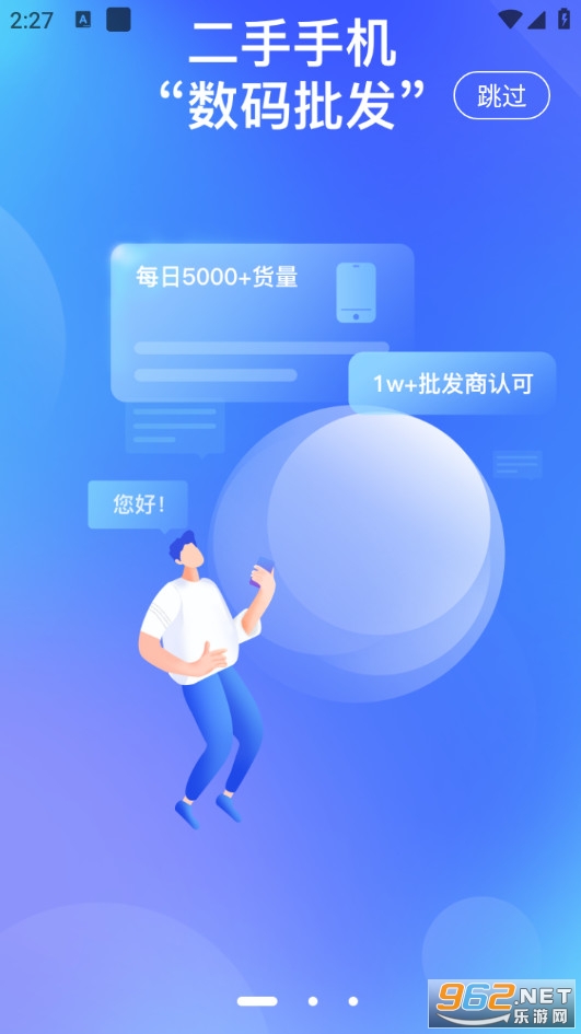 �W����Ʒ�ٷ���v4.2.9�؈D2