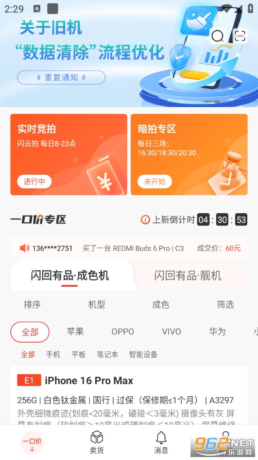 �W����Ʒ�ٷ���v4.2.9�؈D4