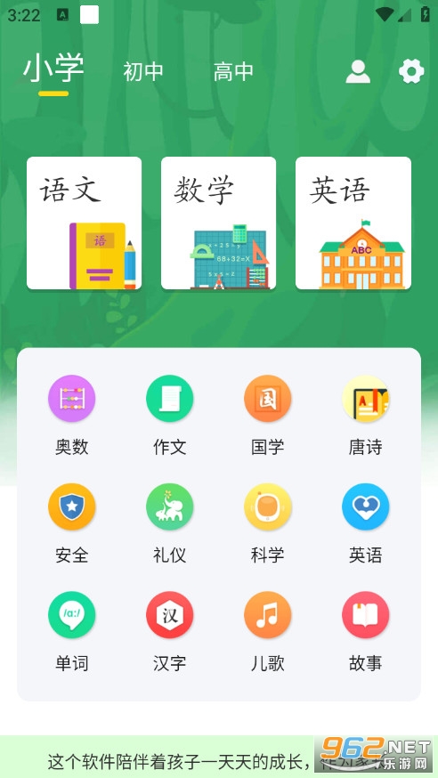 ���W(xu��)�n�ùٷ���v2.37�؈D0