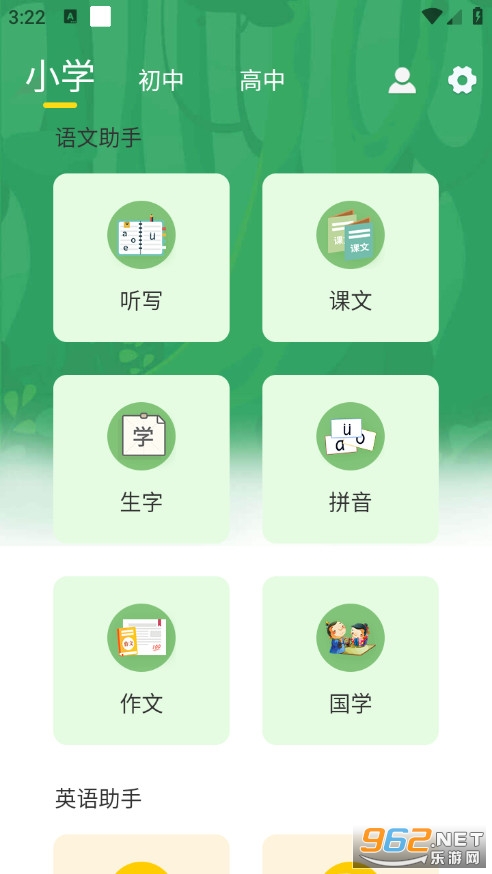 ���W(xu��)�n�ùٷ���v2.37�؈D1