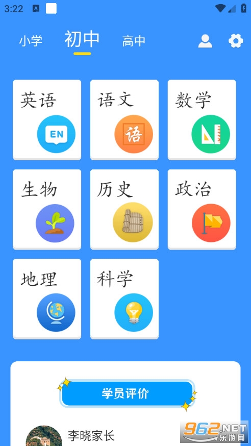 ���W(xu��)�n�ùٷ���v2.37�؈D2