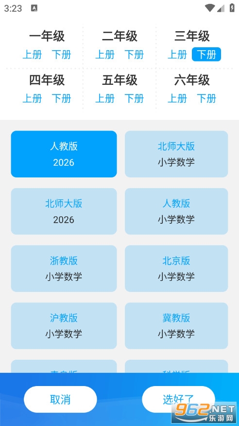 ���W(xu��)�n�ùٷ���v2.37�؈D4