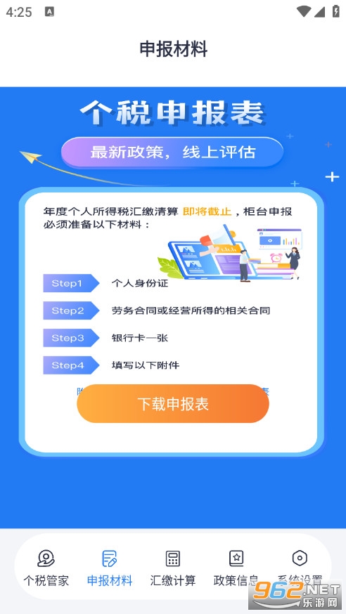 �������R�����°�v4.1.419�؈D1