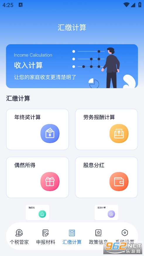 �������R�����°�v4.1.419�؈D2