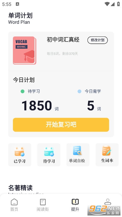 Ӣ�Z�⿯���°�v2.6.1�؈D3