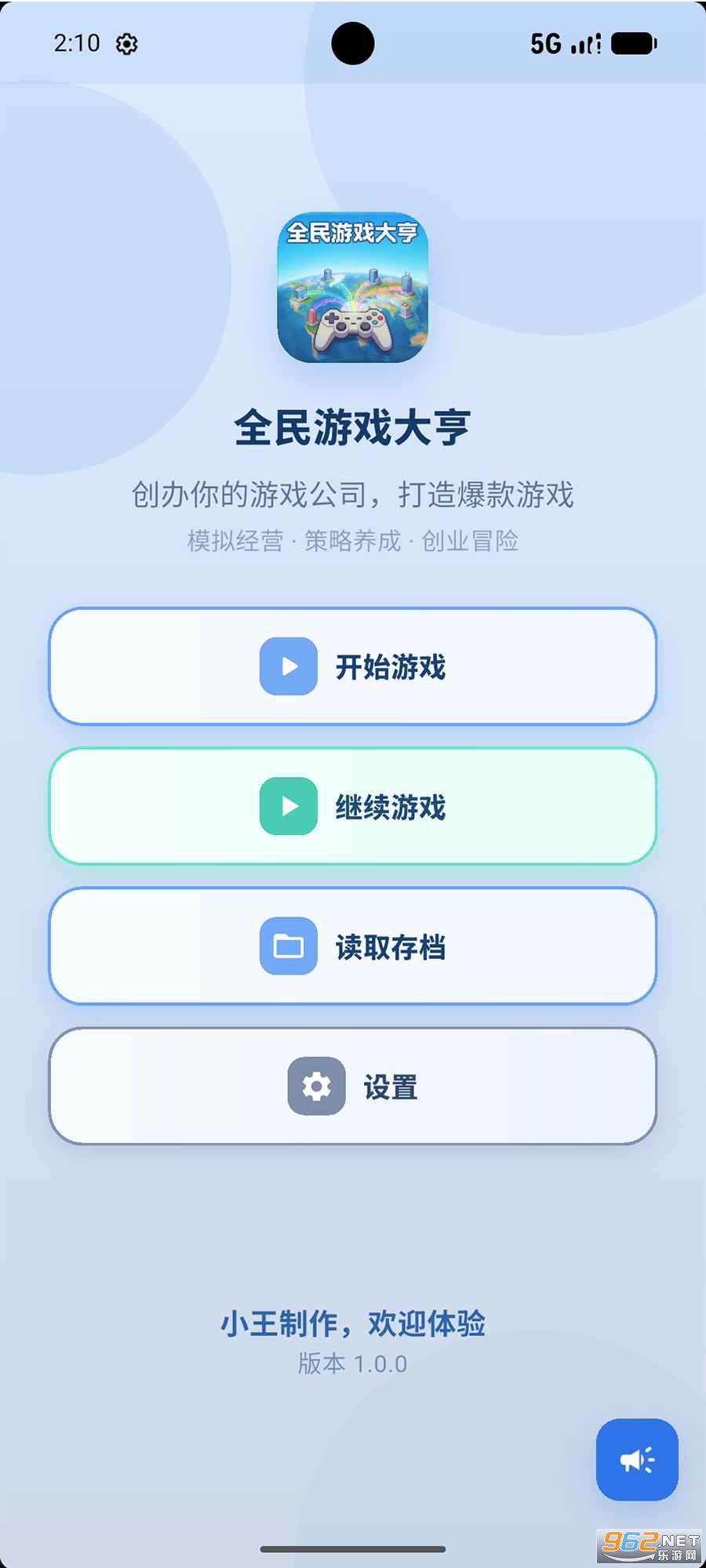 ȫ���Α������°�v1.0.1 ��׿��؈D0