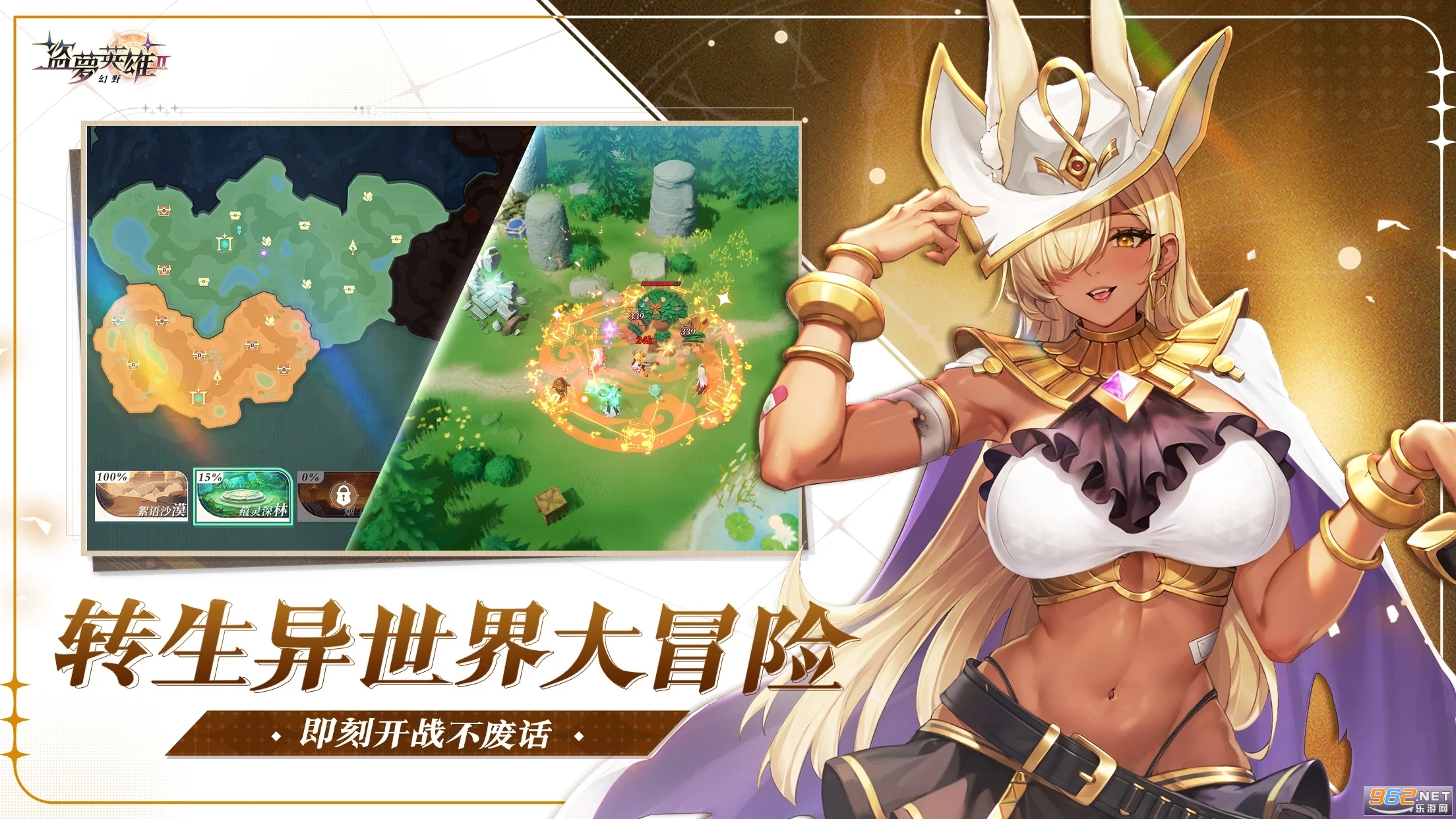 �I��Ӣ��2��Ұ�ٷ���v1.000.064 ��׿��؈D1