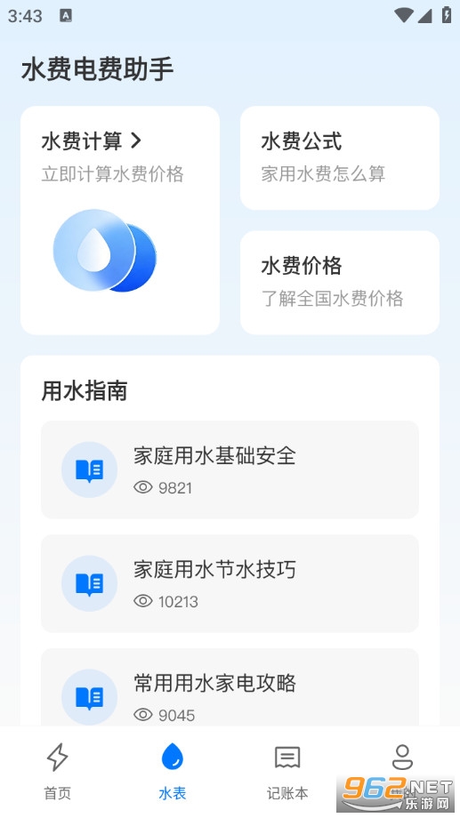 ˮ�ѵ�����ְ�׿���ͼ1