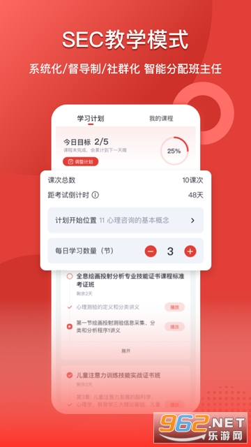 �ͼƻ������ٷ���v1.4.0 ��׿���ͼ2