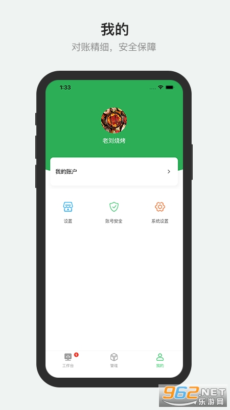 �����̼Ҷ�v2.16.2 �ֻ����ͼ2