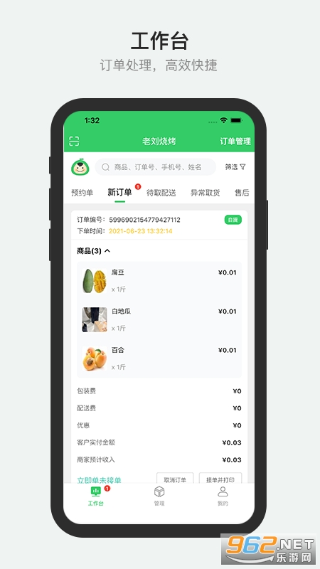 �����̼Ҷ�v2.16.2 �ֻ����ͼ0