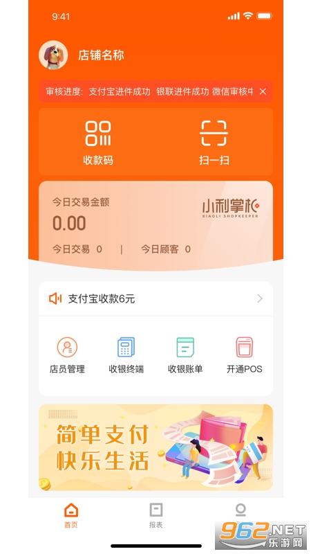 С���ƹ����°�v2.16.8 ��׿���ͼ2