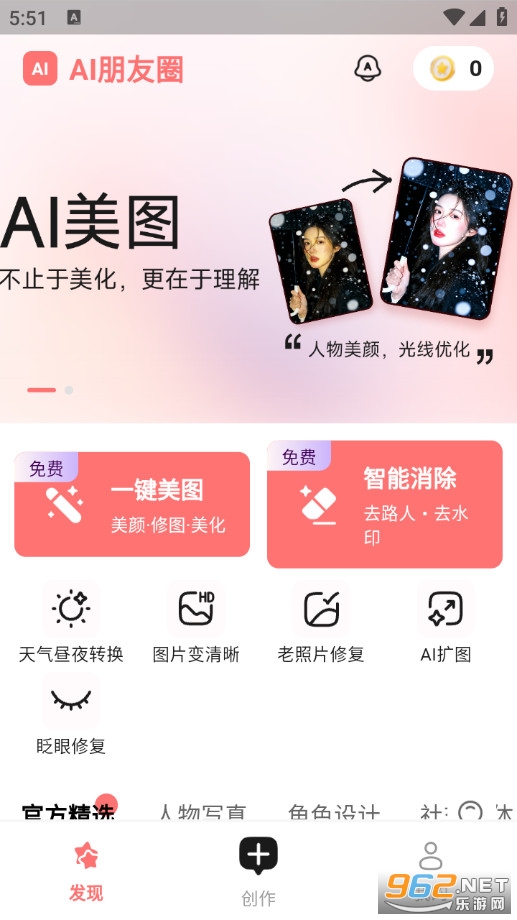 AI����Ȧ���°�v1.1.9��ͼ0