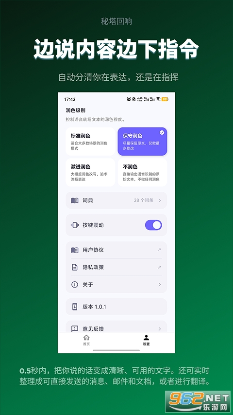 ��������appv1.0.2 �ֻ����ͼ2