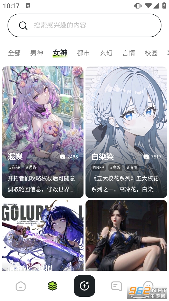 ��ħ��AI�ٷ�����v1.0.5 �֙C��؈D3