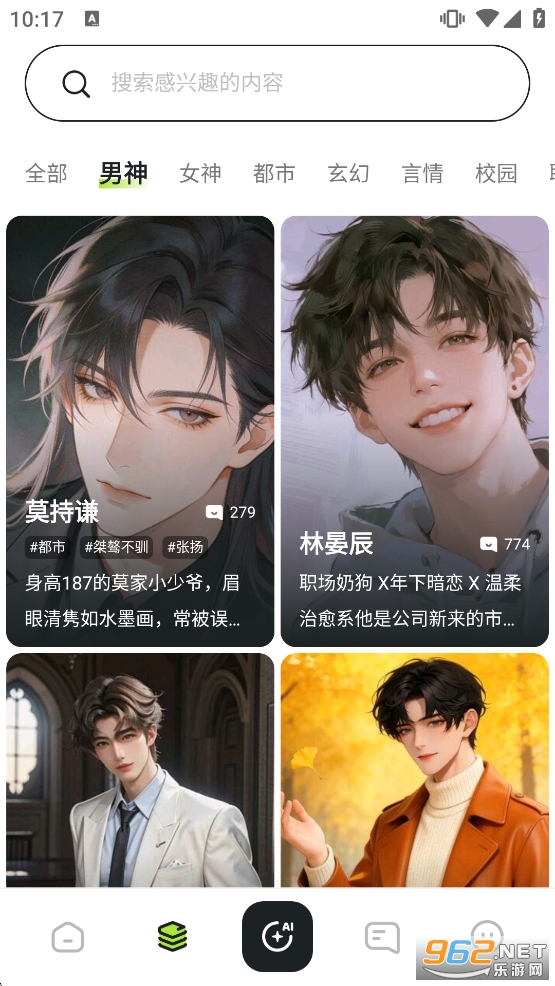 ��ħ��AI�ٷ�����v1.0.5 �֙C��؈D2