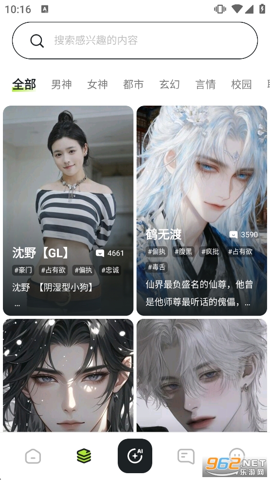 ��ħ��AI�ٷ�����v1.0.5 �֙C��؈D1