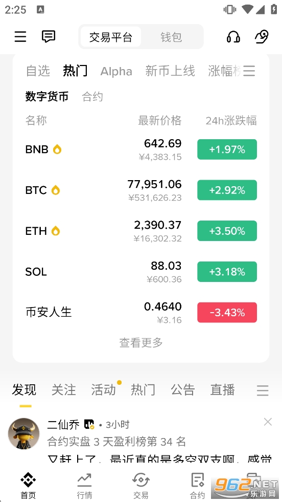 �Ű�app��׿��v3.13.5 �֙C��؈D4