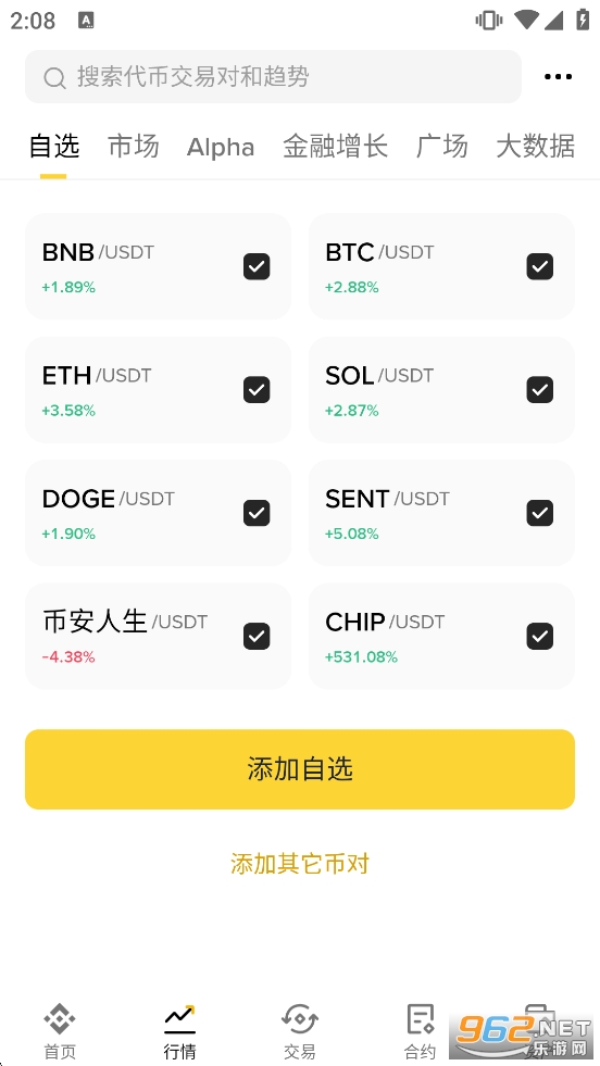 Binanceapp������ƽ�_v3.13.5�؈D2