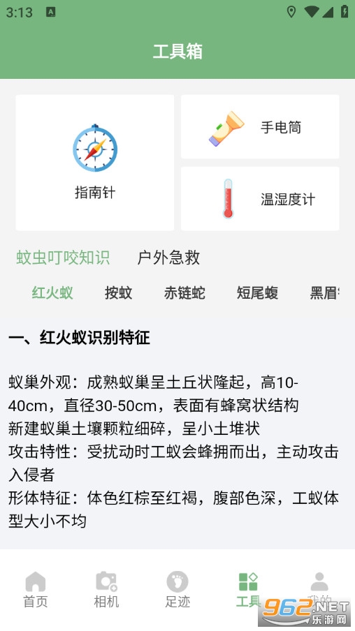 �����Ⱥ��α���׿��v1.2.2�؈D2