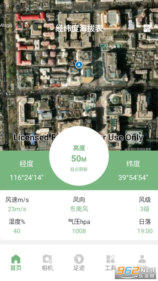 �����Ⱥ��α���׿��v1.2.2�؈D0