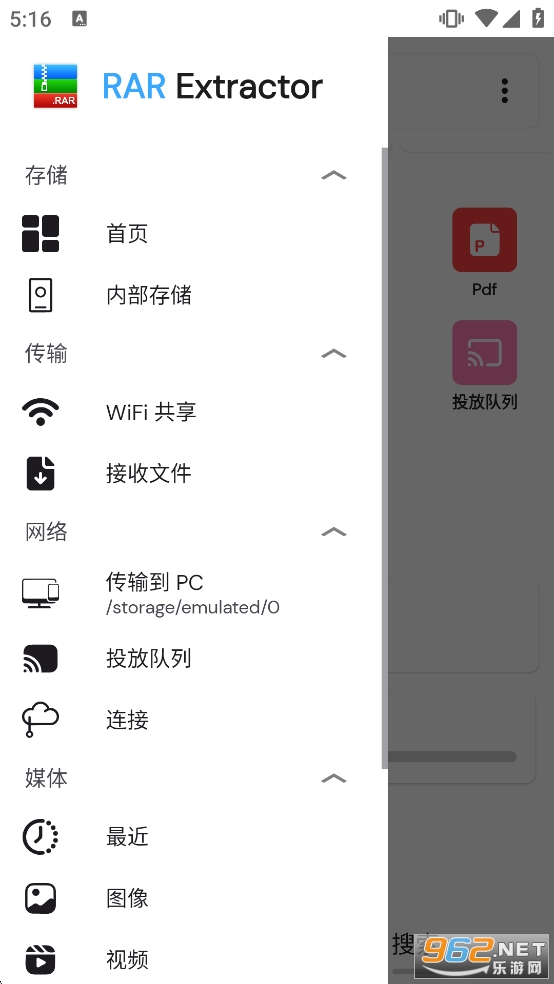 RAR Extractor���M��v5.2.3 ȥ�V���؈D2