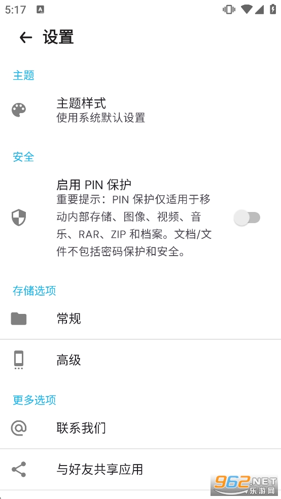 RAR Extractor���M��v5.2.3 ȥ�V���؈D4