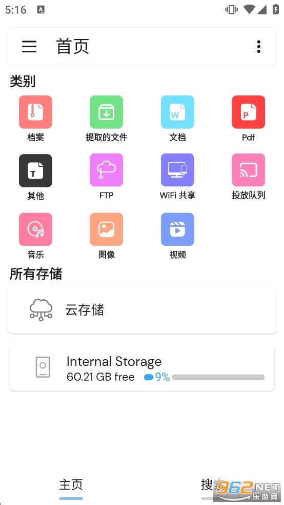 RAR Extractor���M��v5.2.3 ȥ�V���؈D1