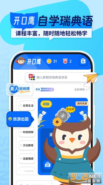 ����Z�W(xu��)��(x��)��׿��v1.0.4�؈D0