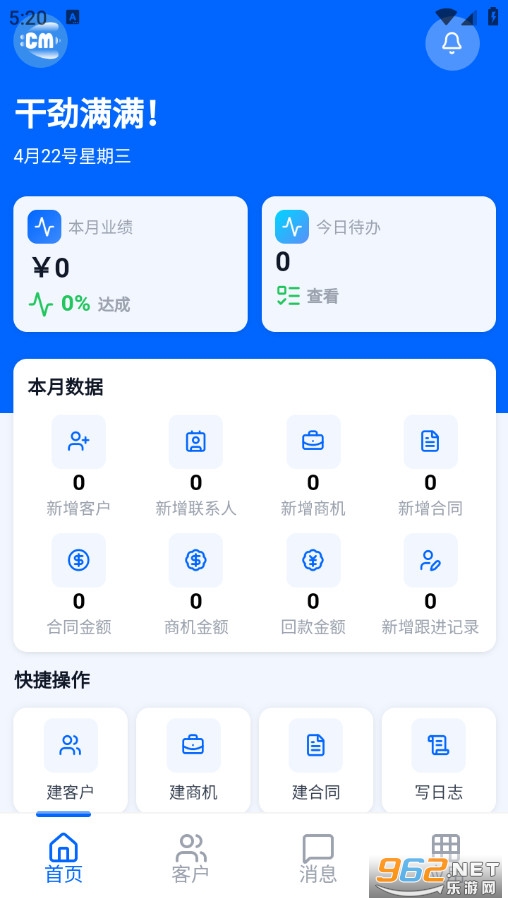 �s�QCRM��׿��v1.2.9�؈D0