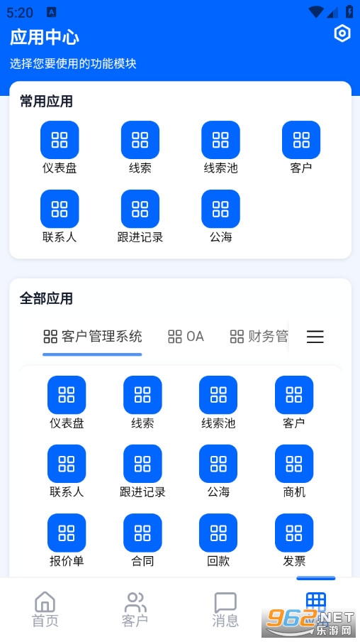 �s�QCRM��׿��v1.2.9�؈D2