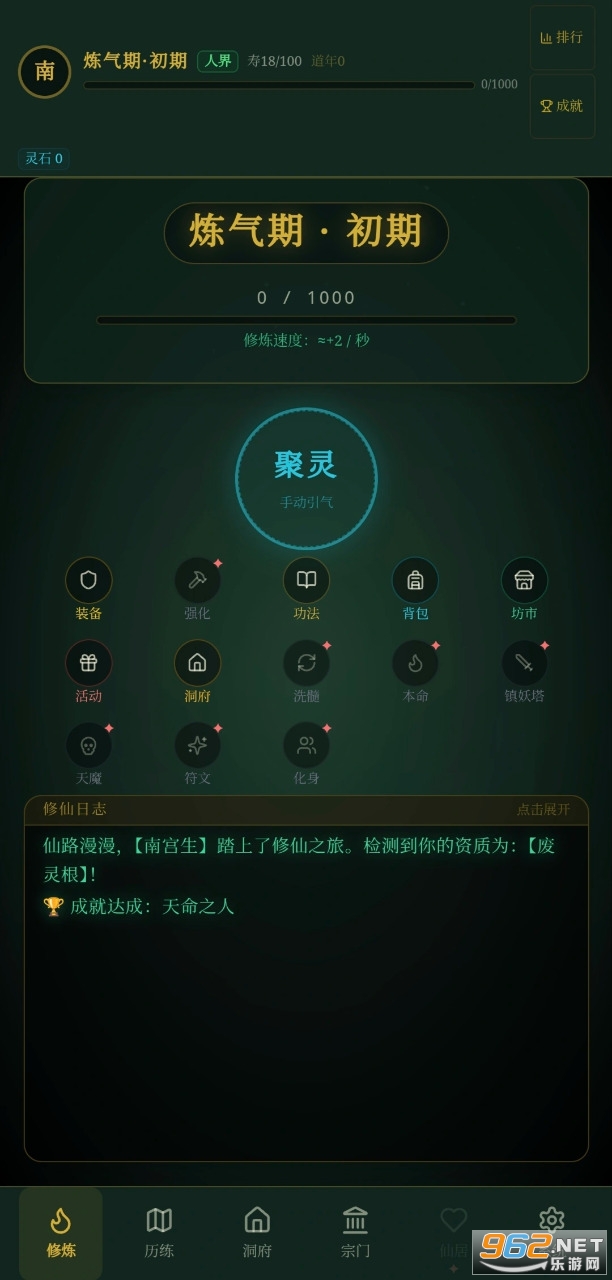 �����L�����yԇ��v0.2.4 ��׿��؈D0