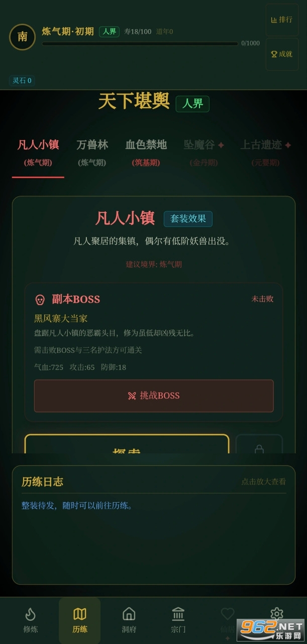 �����L�����yԇ��v0.2.4 ��׿��؈D2