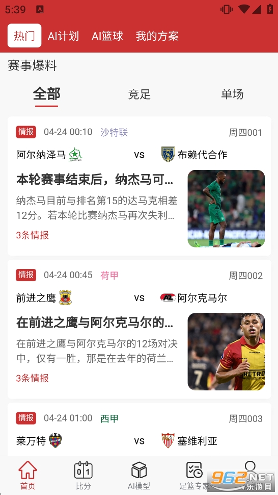 ��������app�ٷ���v2.7.3�؈D1