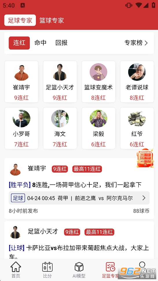 ��������app�ٷ���v2.7.3�؈D4