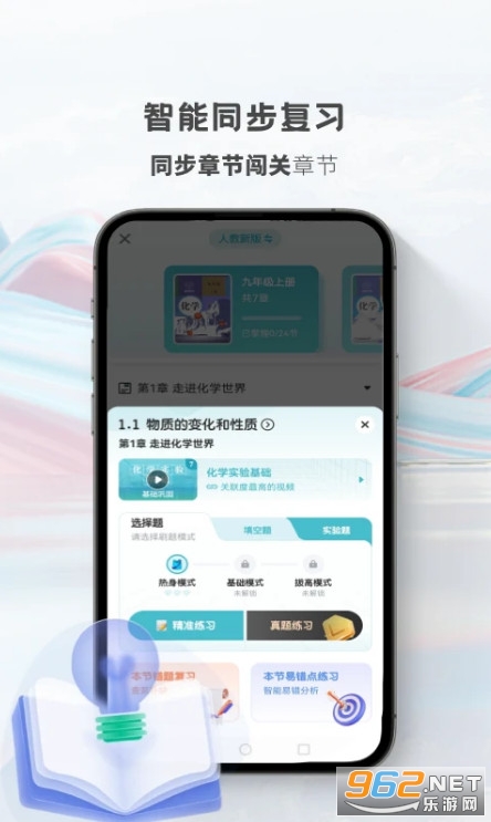 ���л��W(xu��)�������°�v1.5.3�؈D1