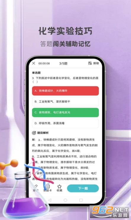 ���л��W(xu��)�������°�v1.5.3�؈D2