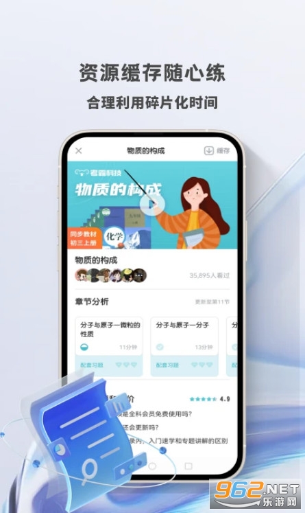 ���л��W(xu��)�������°�v1.5.3�؈D4