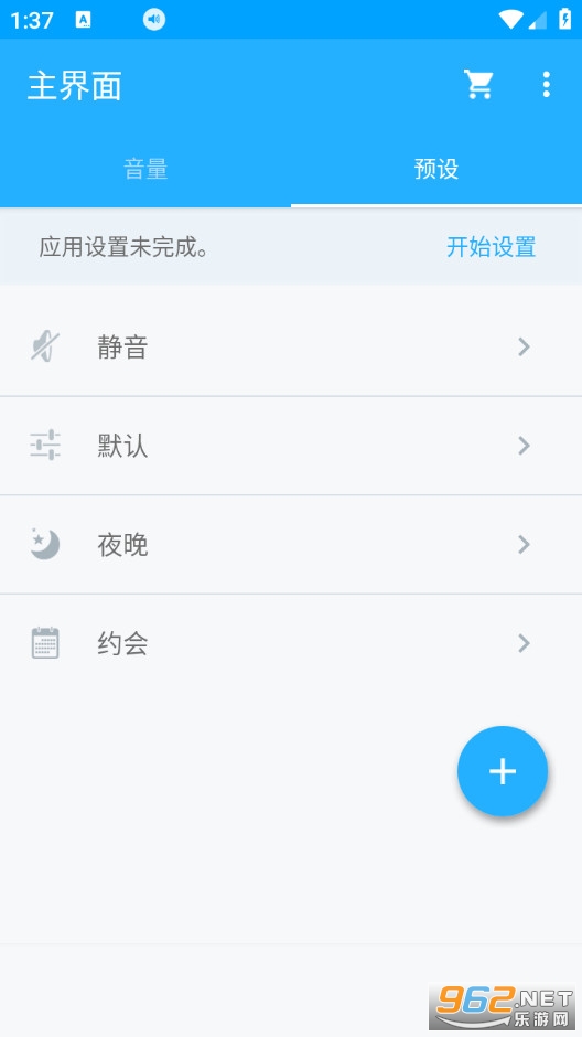 Volume Control Pro���I��v6.1.3�؈D1