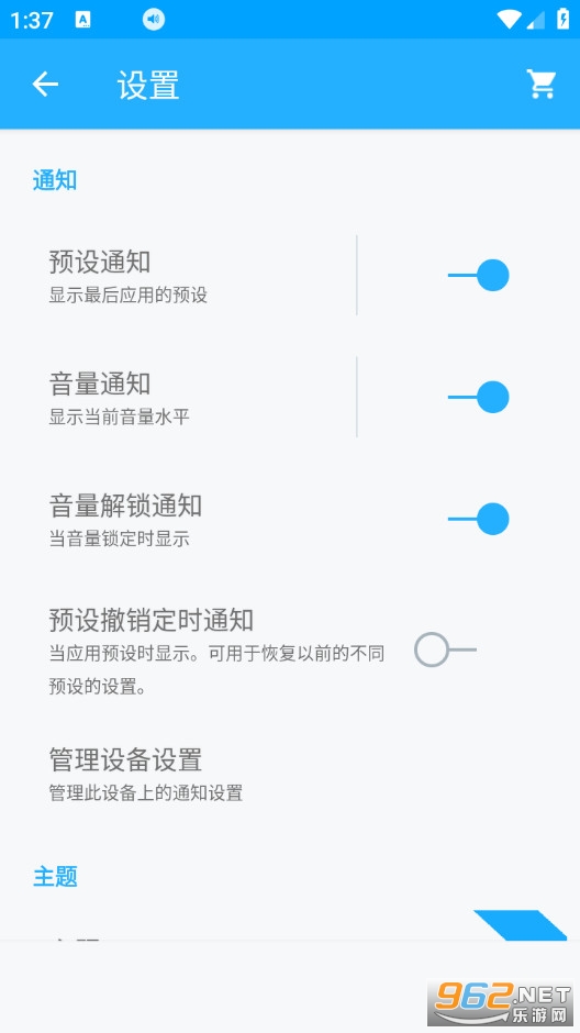 Volume Control Pro���I��v6.1.3�؈D2