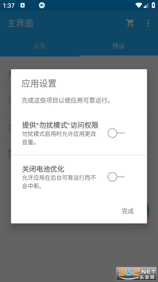 Volume Control Pro���I��v6.1.3�؈D4