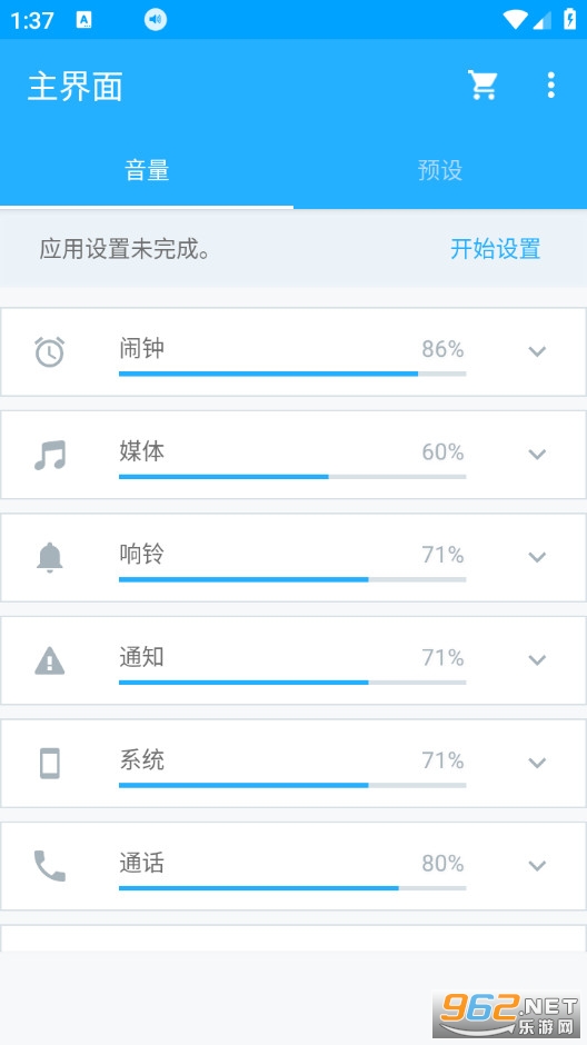 Volume Control Pro���I��v6.1.3�؈D0