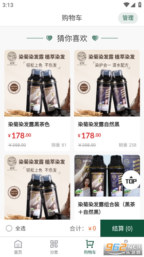 Ⱦ���ջ���׿��v1.1.1�؈D2