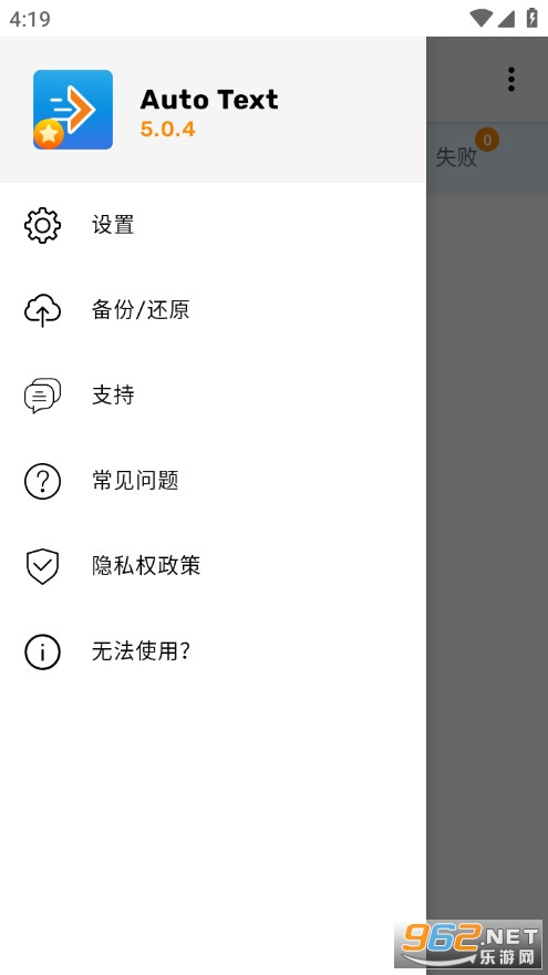 Auto Text��׿��v5.0.4�؈D0