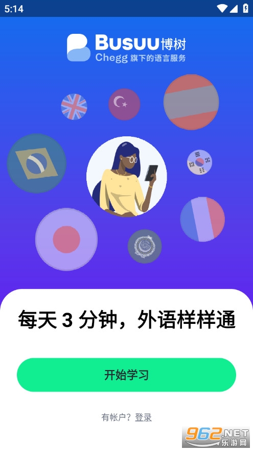 Busuu���䰲׿��v37.1.1(853034)�؈D0