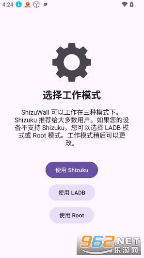 ShizuWall�ٷ���v4.4.1�؈D1