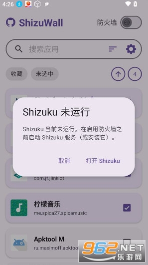 ShizuWall�ٷ���v4.4.1�؈D4
