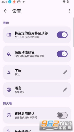 ShizuWall�ٷ���v4.4.1�؈D3