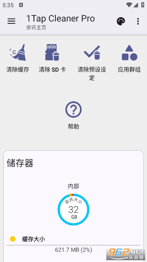 1Tap Cleaner Pro���İ�v5.12�؈D0