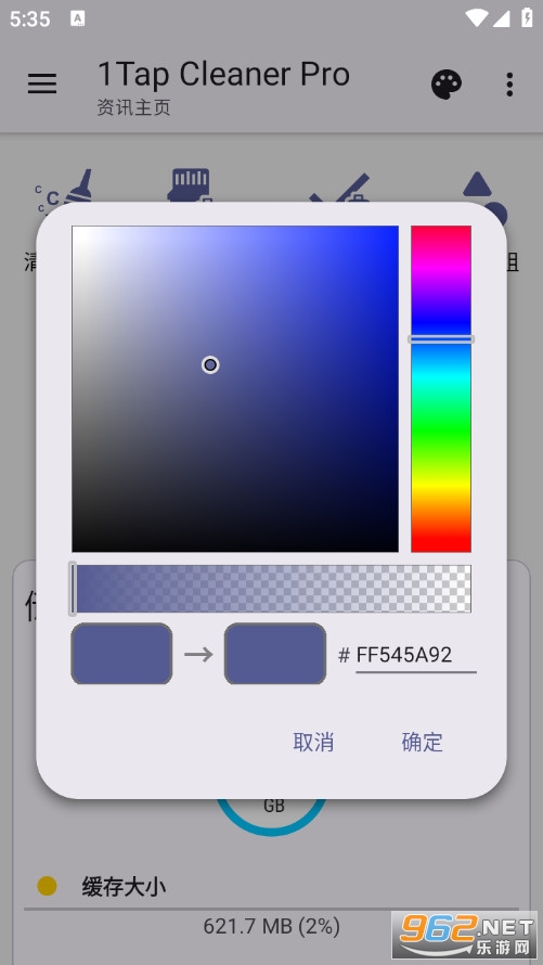 1Tap Cleaner Pro���İ�v5.12�؈D3